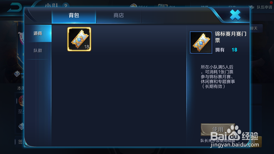 小队开黑卡怎么获得