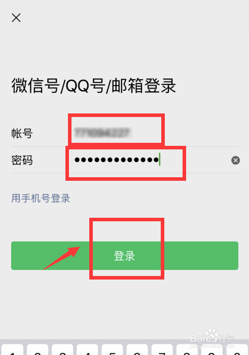 苹果手机如何登陆两个微信号
