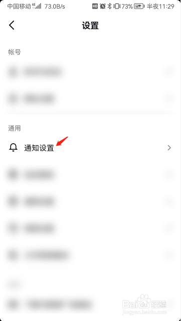 抖音客服消息提醒功能怎么开启
