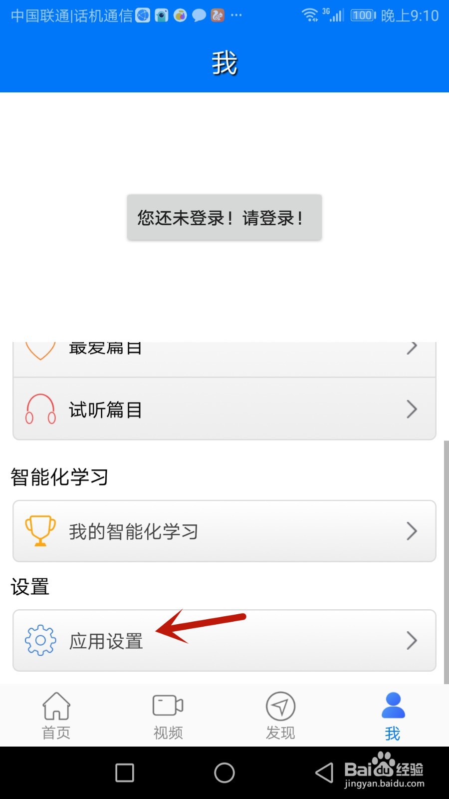 走遍美国图片缓存怎么删除