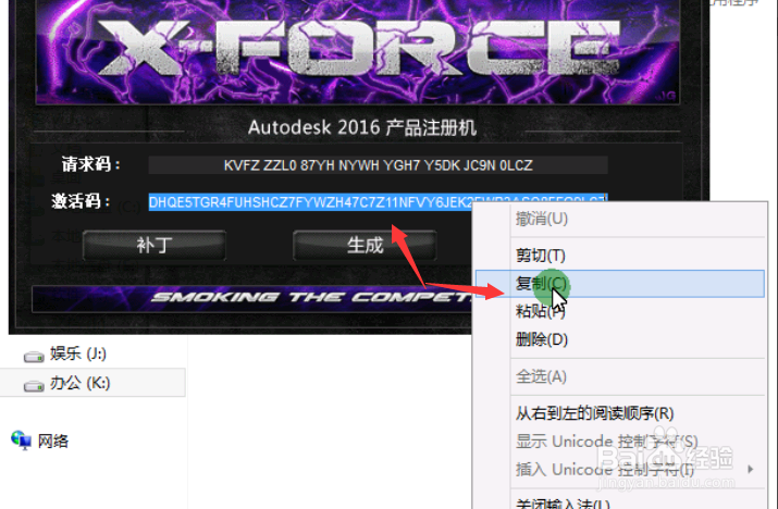 AutoCAD2016安装教程大全(完整版)