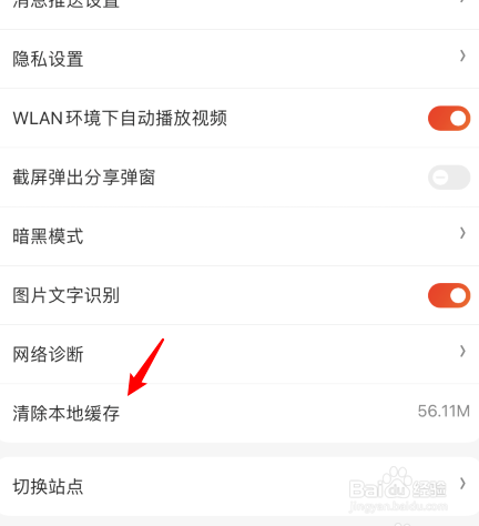 怎么给iphone清理空间