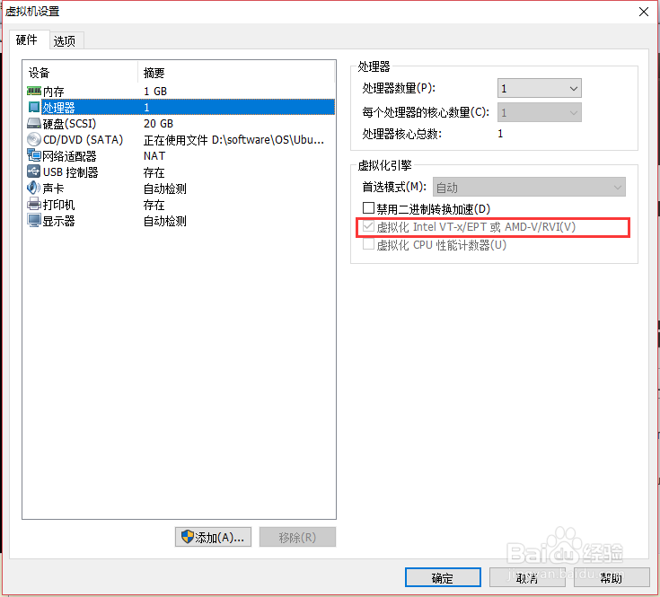 VMware12安装虚拟机教程、Ubuntu16.04安装教程