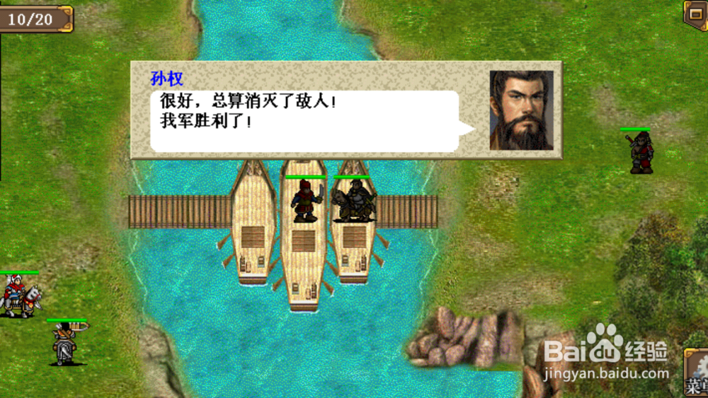 东吴传孙权线巢湖追鲁肃怎么赢？