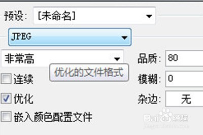 Adobe Photoshop制作九宫格切图