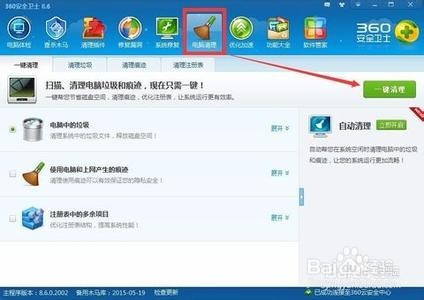 你的电脑为什么越用越慢的几点原因