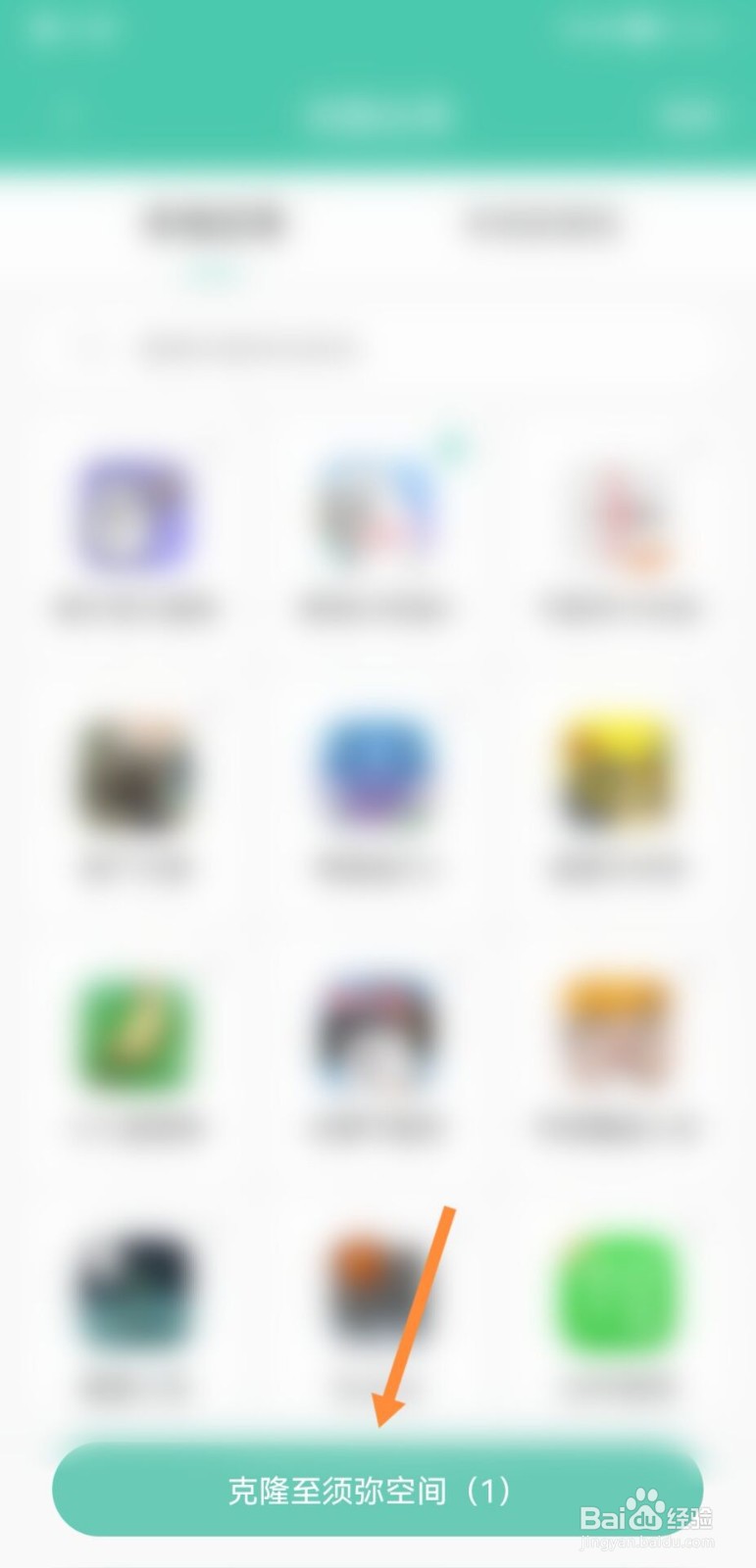 须弥空间怎么修改游戏