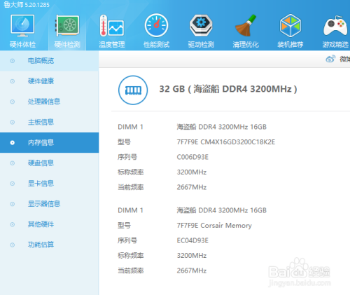 内存测试软件 64位_测试电脑内存速度软件_软件测试电脑内存品牌