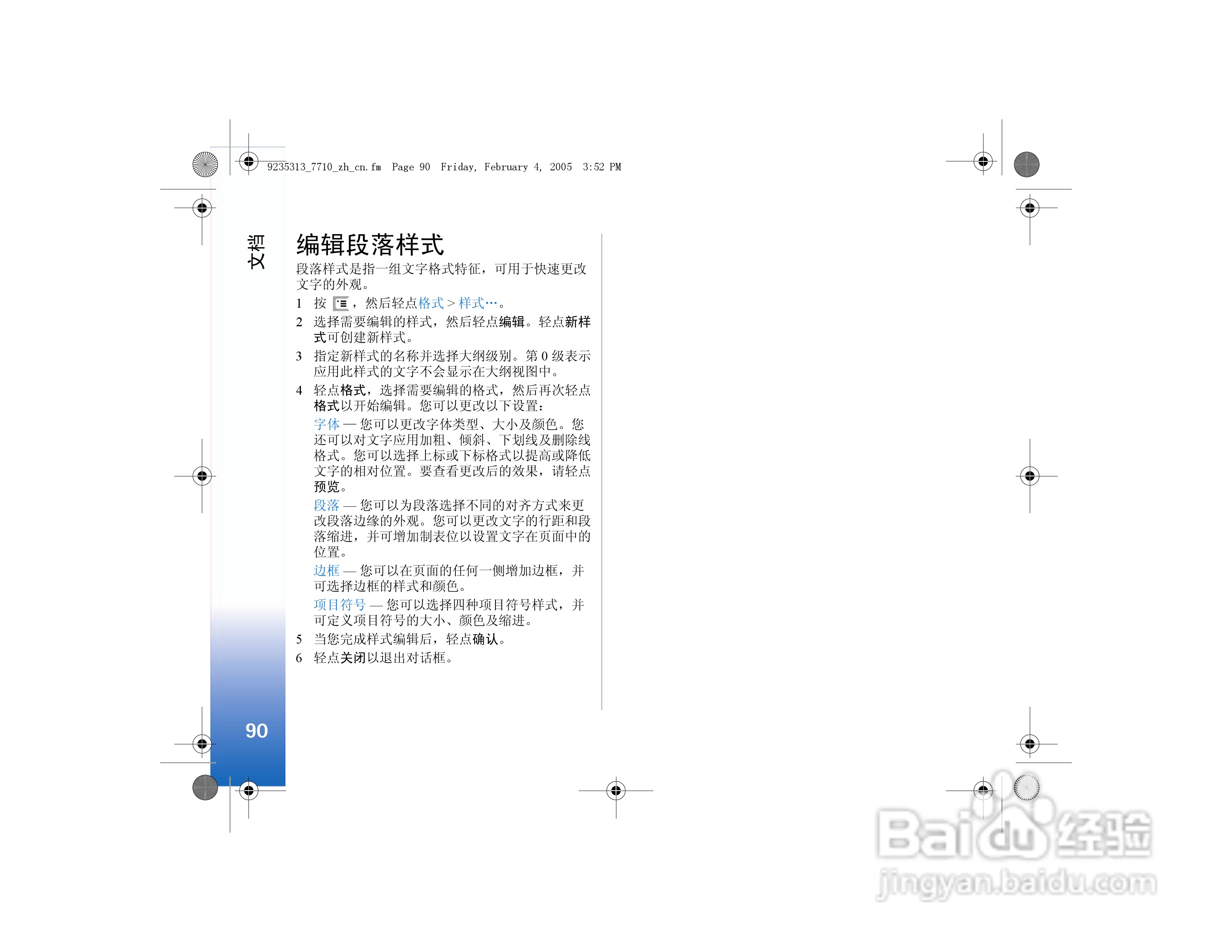 诺基亚7710手机使用说明书:[10]