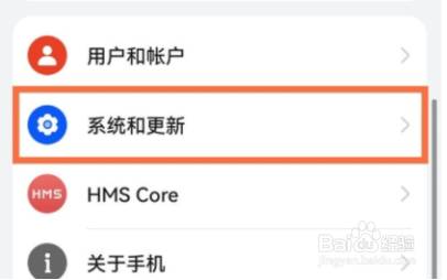华为手机关闭纯净模式步骤介绍