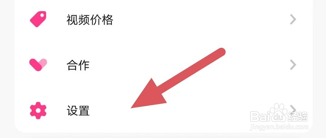美夜如何开启消息震动提醒
