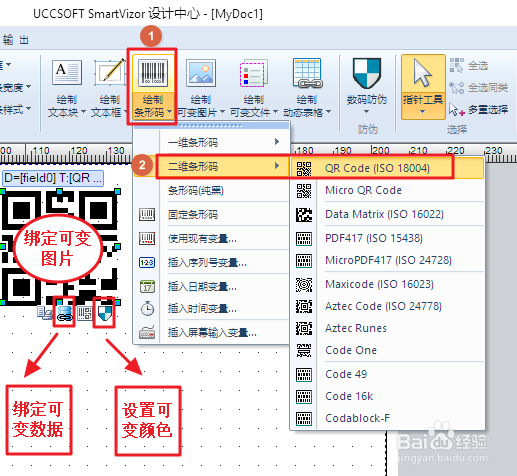 一物一码、防伪溯源、防伪溯源二维码的制作方法