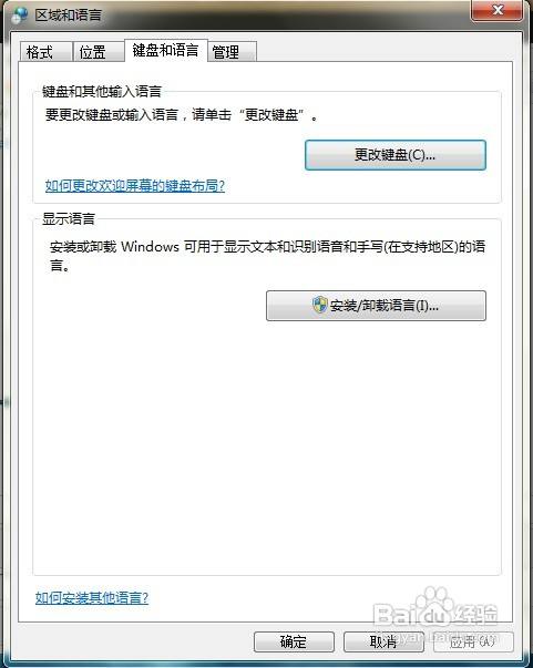 分享WIN7输入法图标不显示的几种解决方法