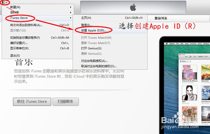 Apple ID注册与激活详细图文教程