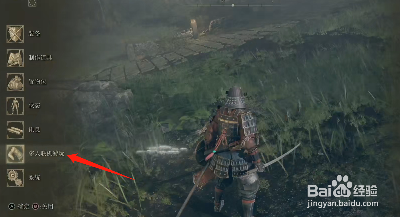 艾尔登法环两个人玩怎么联机