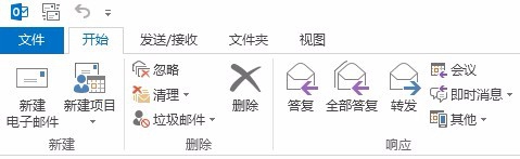 Outlook2013怎样设置自动外出
