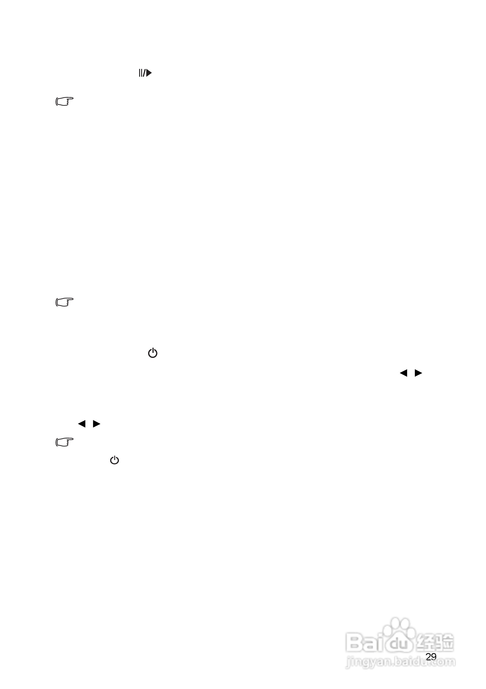 明基TS5276投影机使用说明书:[3]