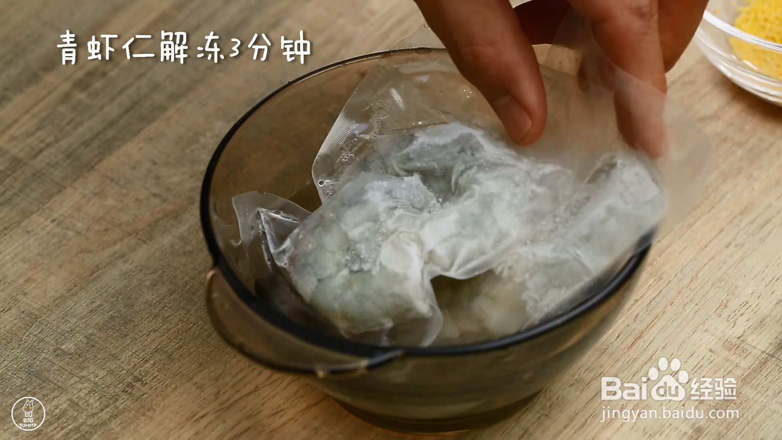 小米蔬菜饼的做法