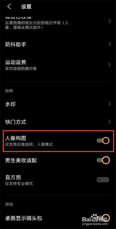vivox60人像构图怎样开启
