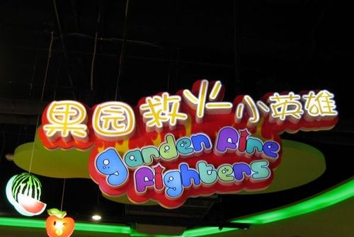 怎么玩转苏州苏迪糖果乐园？