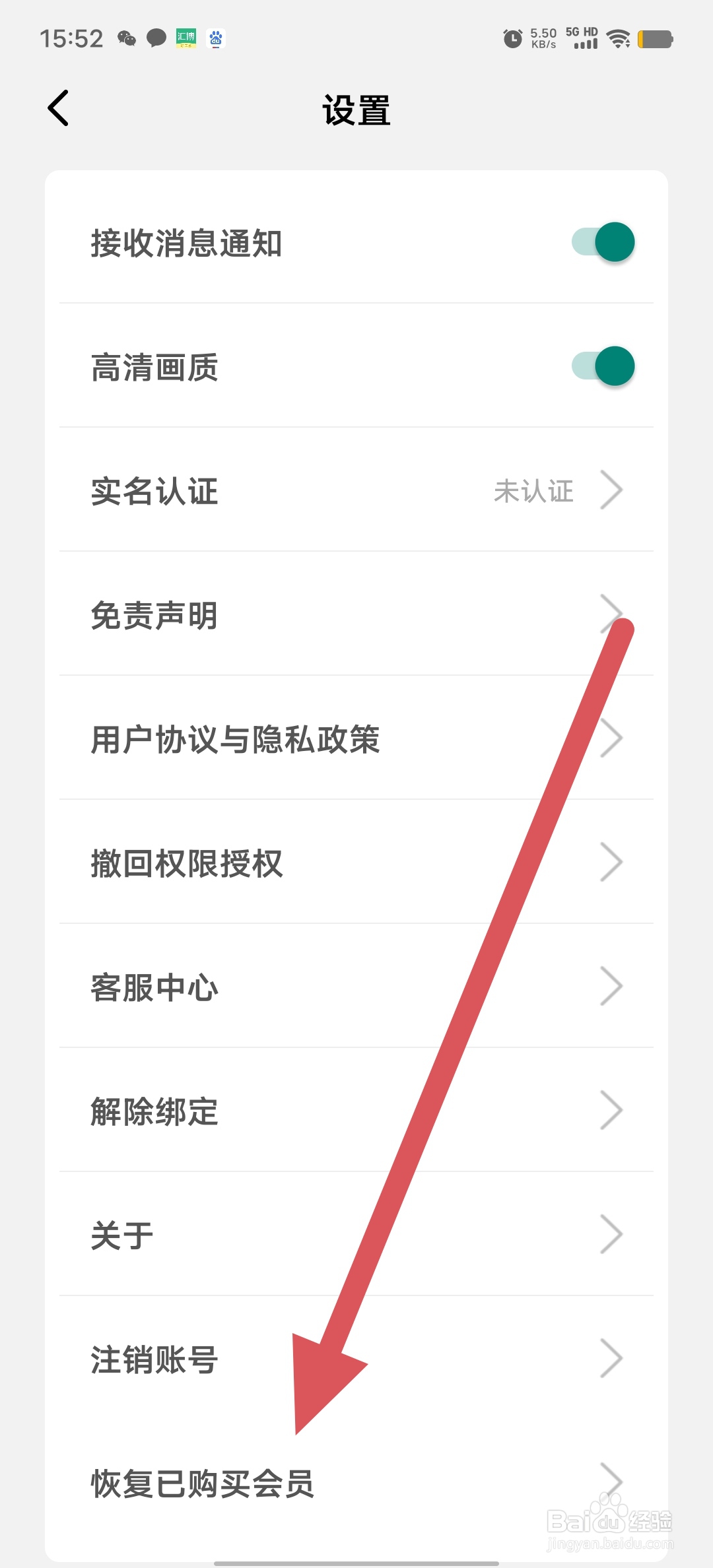 图趣AI如何查看恢复已购买会员？