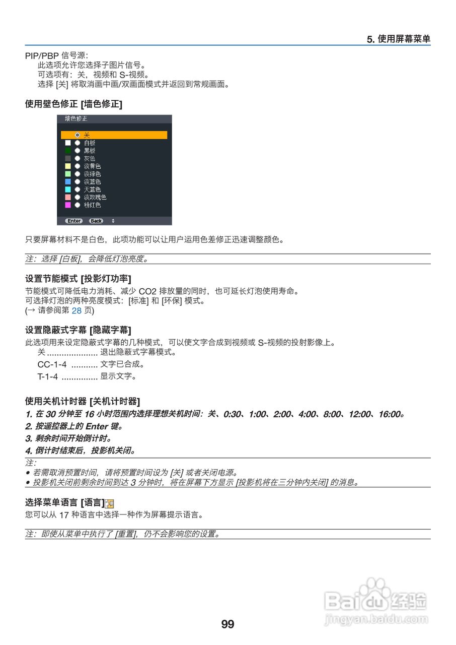 理光PJ WX6170N投影机说明书:[12]