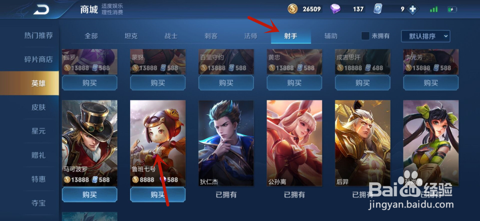 王者荣耀那个人物好用能秒人