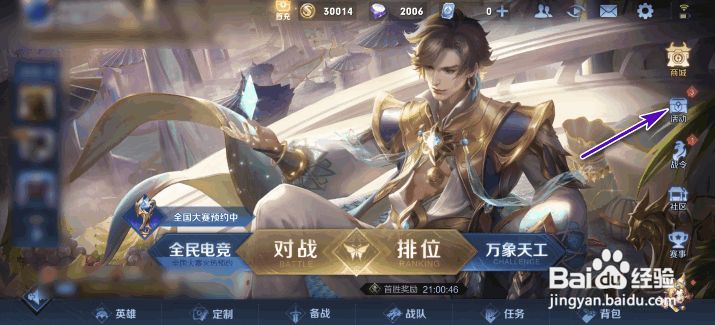 王者荣耀暗夜猫娘海报方案票选怎么参与