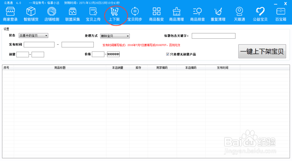 店铺淘客的走向是什么？还有机会吗。