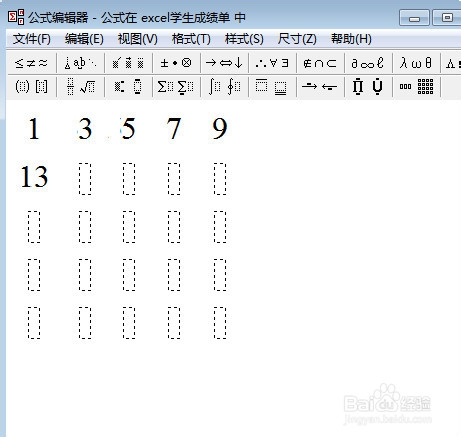 办公室必会技能：[7]Excel插入公式