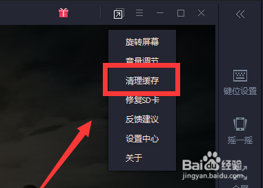 腾讯手游助手加载游戏卡在98%解决办法