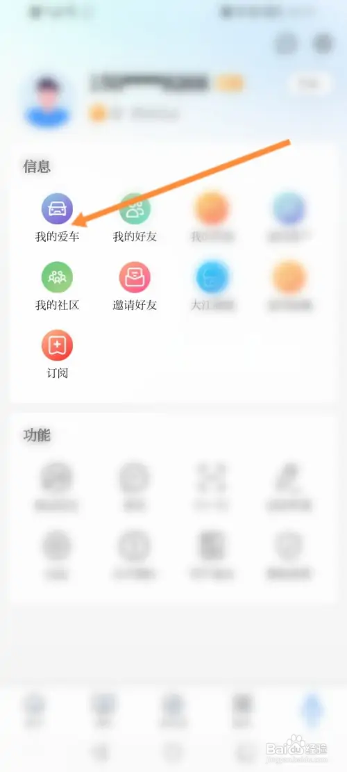 大江看看怎样添加爱车