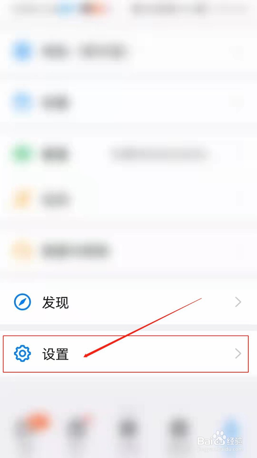 手机钉钉怎么设置白色聊天背景