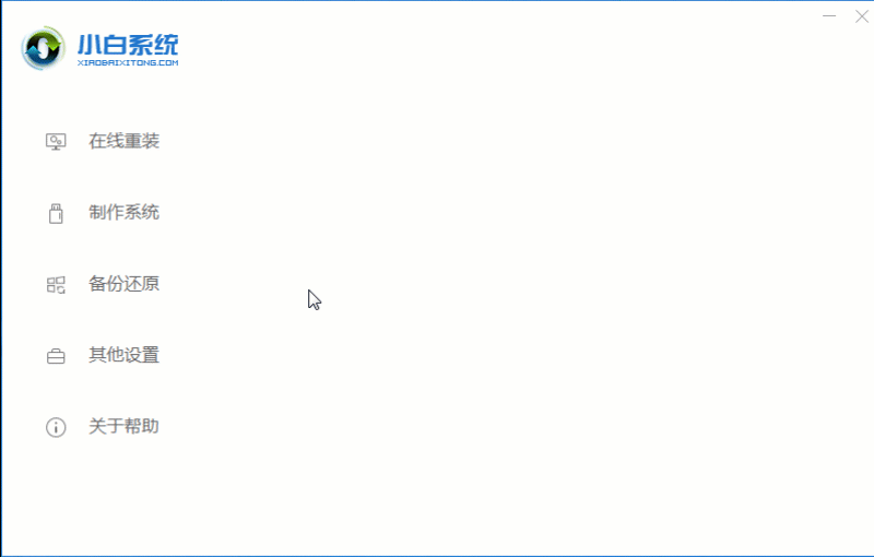 win原版系统如何安装？一键式十分钟安装