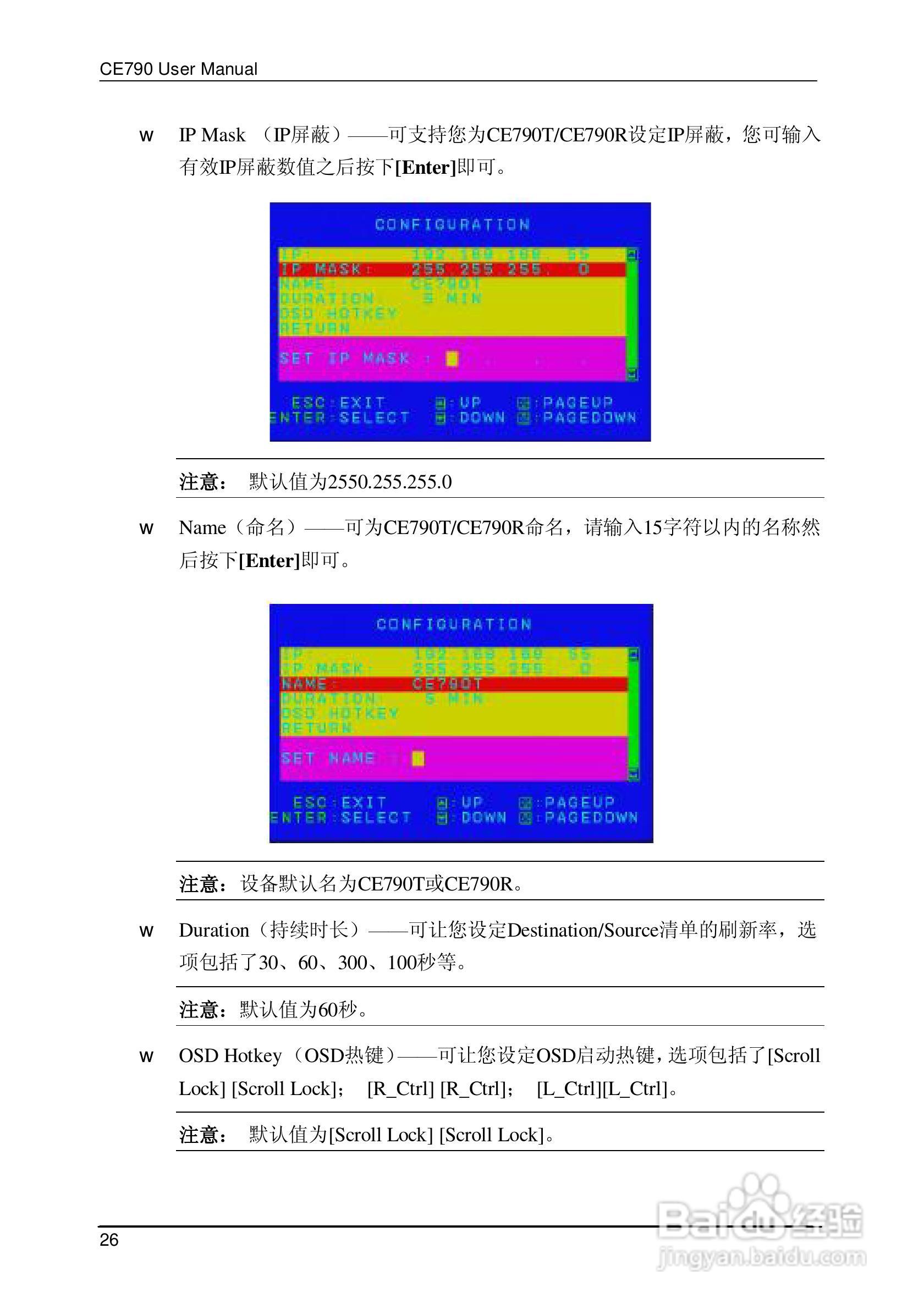 数字KVM信号延长器CE790用户手册:[4]