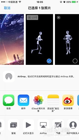 苹果iPhone手机如何隐藏照片