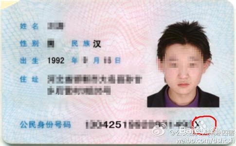 身份证含义,你必须懂的知识!