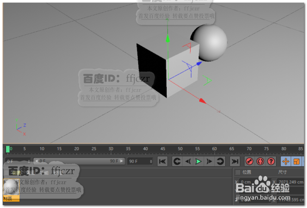 C4D中如何在渲染时给场景添加图案阴影