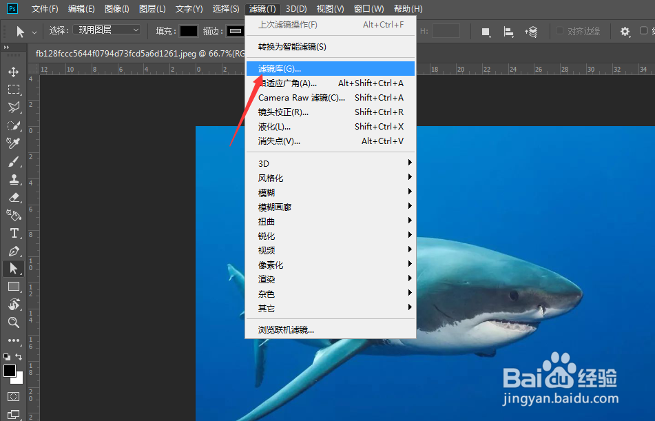 ps图片如何设置成水彩画纸