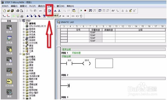 怎样在电脑上使用PLC模拟软件