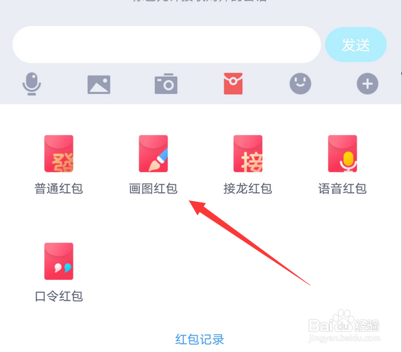 QQ怎么发送画图红包,QQ画图红包怎么设置