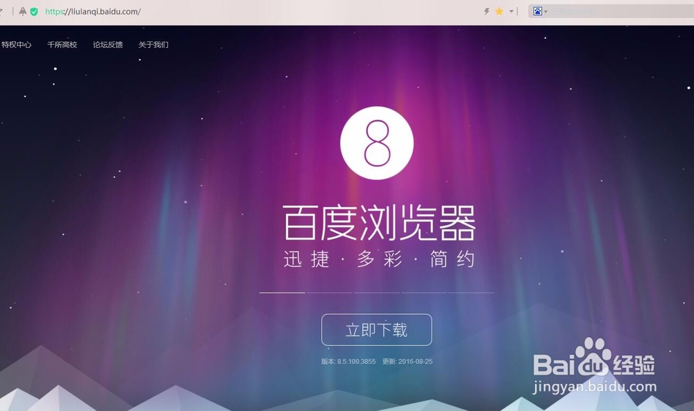 百度浏览器特权中心-1药网抵用券