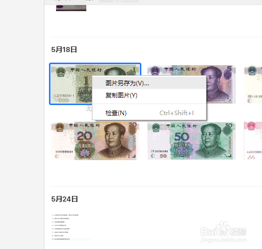 如何从icloud下载图片