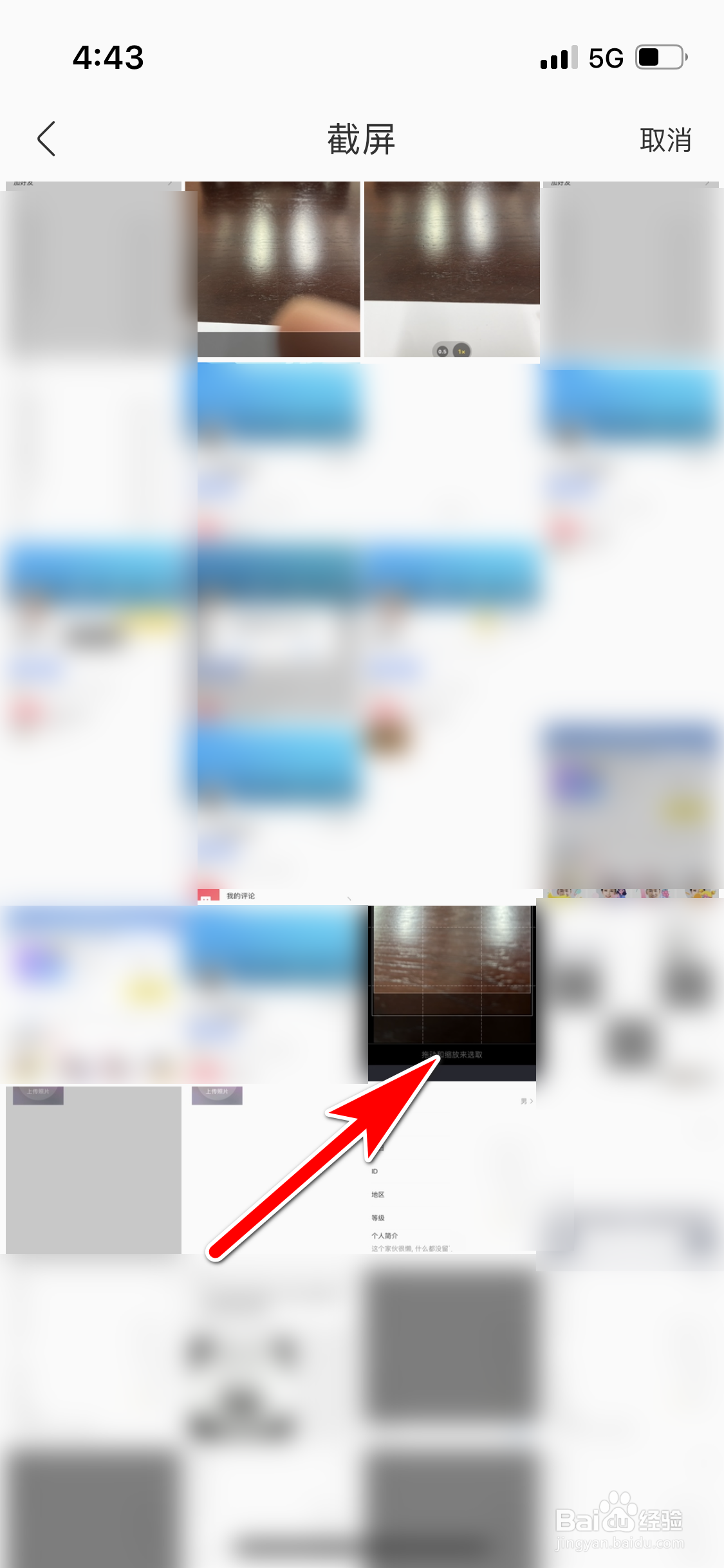 酷我音乐怎么从手机相册选取照片做主页背景