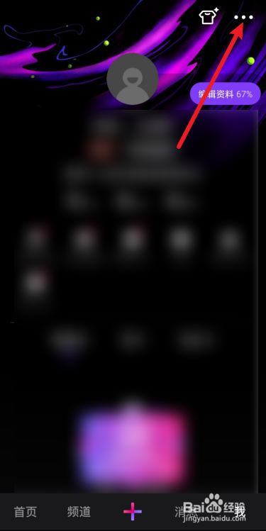 微视怎么关闭发表视频自动保存本地？