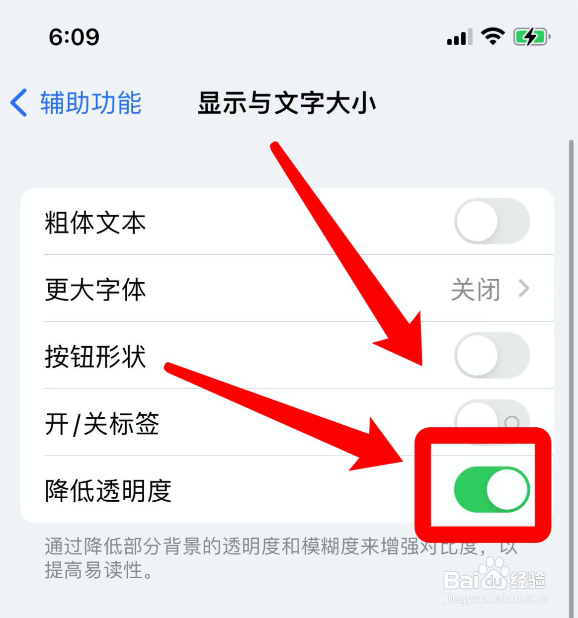苹果桌面下面的边框怎么去掉