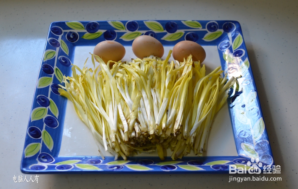 系列美食：[11]韭黄炒蛋