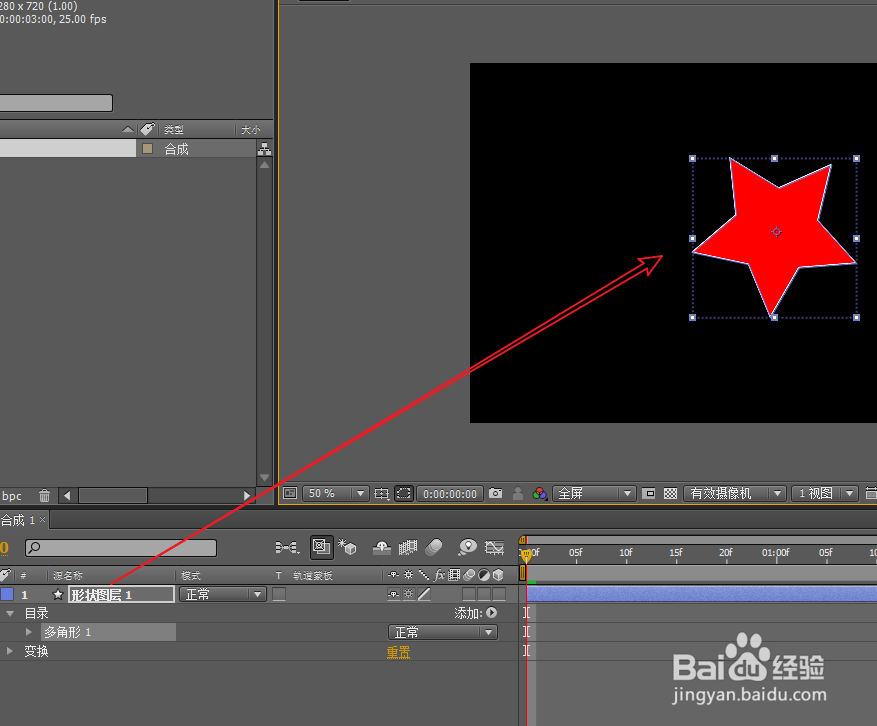 AE怎么制作高速旋转的星星动画