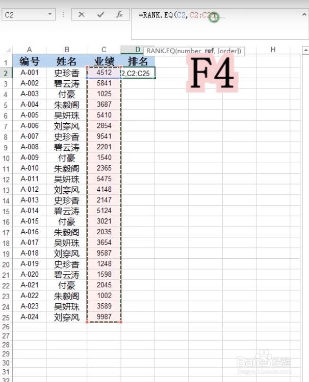 excel如何使用排名函数？