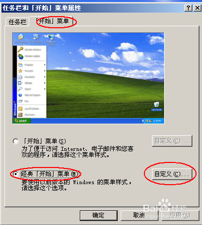 怎样调出电脑“开始”的“运行”命令